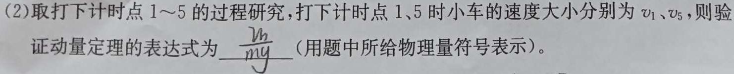 [今日更新]安徽省2023~2024学年度七年级教学素养测评 △R-AH.物理试卷答案