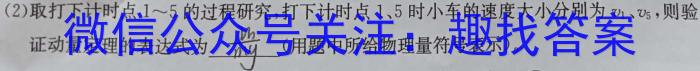 河北省邯郸市2023-2024学年第二学期八年级期末考试物理试题答案