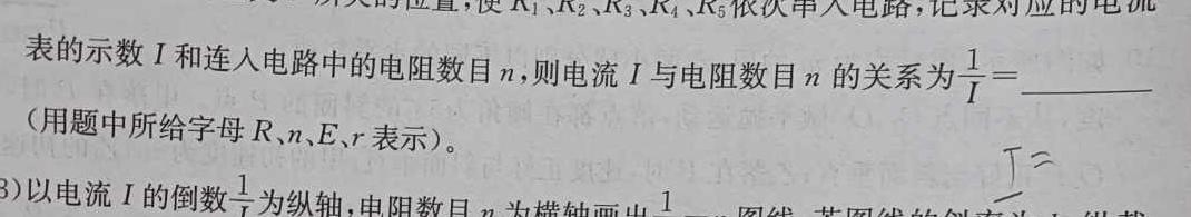 安徽寿春中学2024年春学期七年级第四次(期末)学科检测(物理)试卷答案