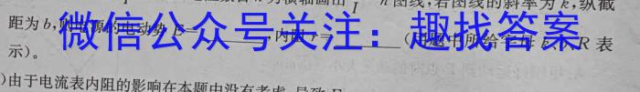 2024年河南省初中学业水平考试全真模拟试卷（三）h物理