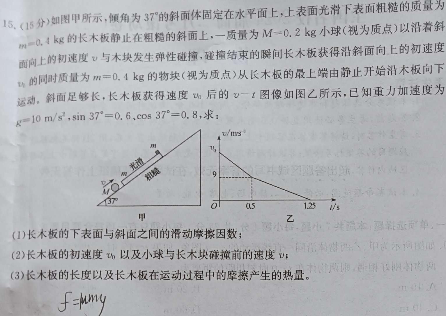 [今日更新]2024年陕西省初中学业水平考试仿真卷(3月).物理试卷答案