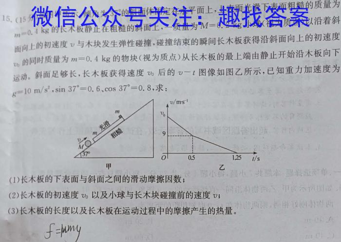 河南省周口市2024-2025学年第一学期七年级月考（二）物理试题答案