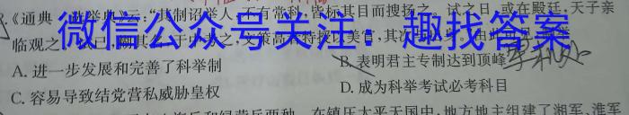 衡水金卷先享题·月考卷 2023-2024学年度下学期高三年级期中考试历史试卷答案