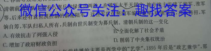 安徽省2023-2024学年八年级下学期期中教学质量调研历史试题答案