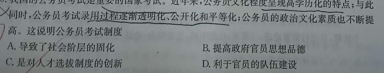 [今日更新]河北省2023-2024学年度七年级第二学期学业水平测试(#)历史试卷答案