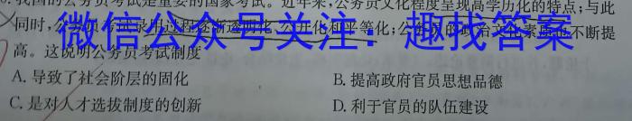 天一大联考 2023-2024 学年(下)南阳六校高二年级期中考试历史试题答案