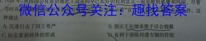 湖南省邵东市2024年上学期高一联考（期末考试）&政治