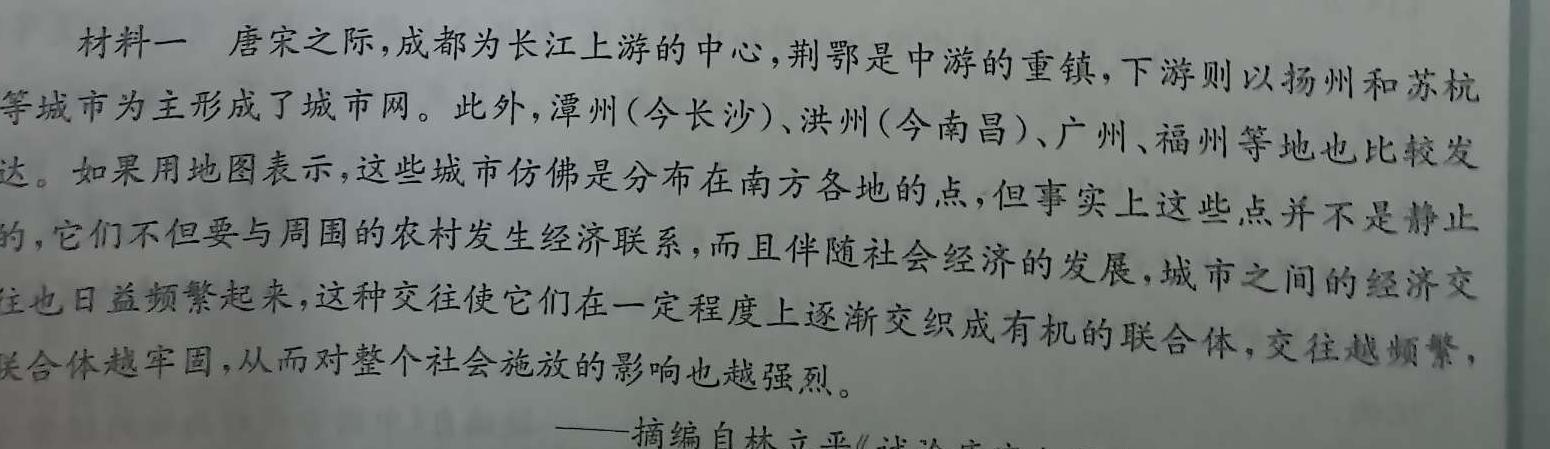 2024年陕西省初中学业水平考试突破卷(一)1历史