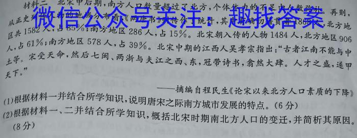 山西省2023-2024学年第二学期七年级期中自主测评历史试卷