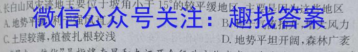 上进联考 江西省八校高二年级(下)5月阶段性测试地理试卷答案