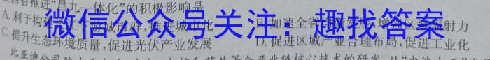 （网络 收集版）2024年新课标全国Ⅰ卷地理试卷答案