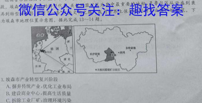 2024年陕西省八年级榆林市义务教育初中阶段教育教学质量检测地理试卷答案