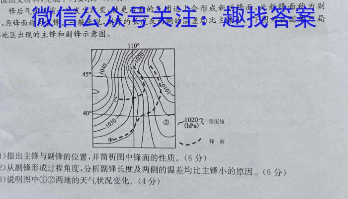 2024年广东省初中学业水平考试押题试卷(二)&政治