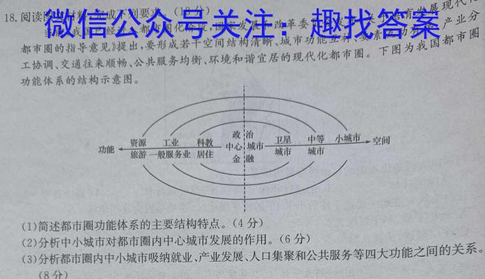 河南省2023-2024学年度第二学期七年级第三次学情分析地理试卷答案