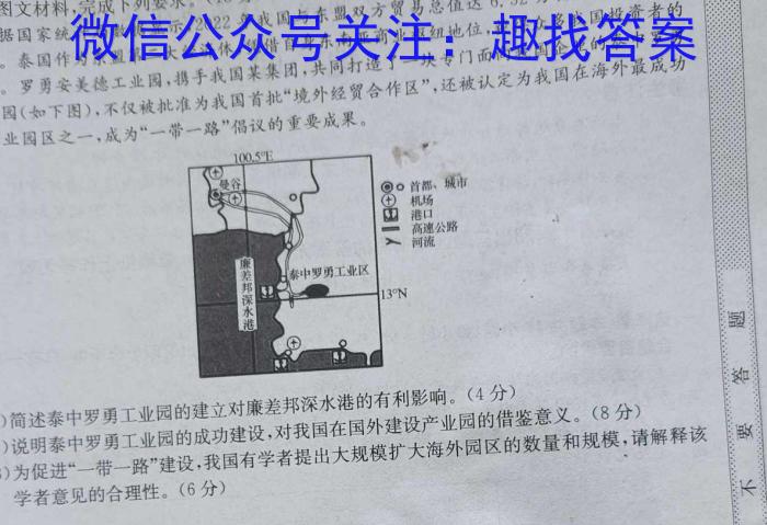 [今日更新]2024届福建省高中毕业班适应性练习卷(3月)地理h