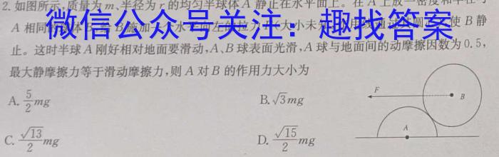 安徽省涡阳县2023-2024学年度九年级第二次质量监测物理试卷答案