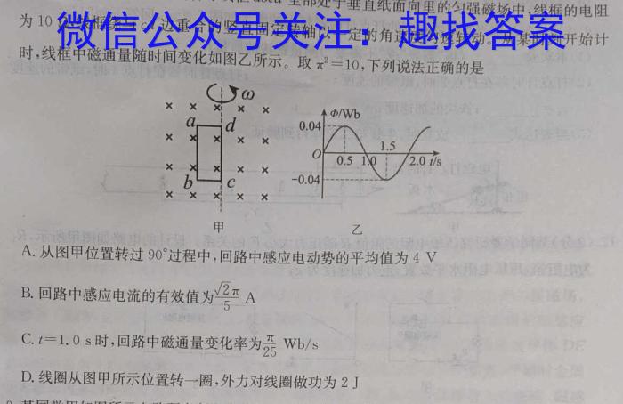 伯乐马 2024年普通高等学校招生新高考模拟考试(十)10h物理