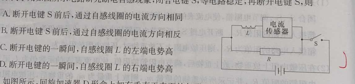 辽宁省2023-2024学年下学期高二年级期末联考-(物理)试卷答案