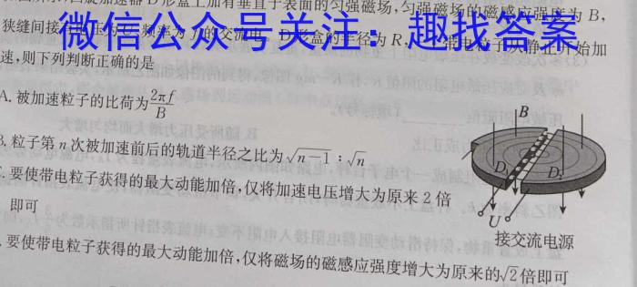 名校大联考2025届·普通高中名校联考信息卷(月考二)物理试题答案