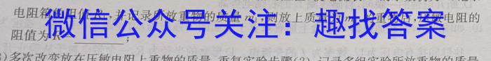 辽宁省2024年建平县九年级毕业考试物理试题答案