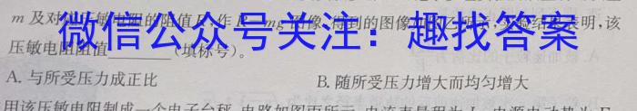 石室金匮 成都石室中学高2024届高考适应性考试(一)(2024.5.21)物理试题答案