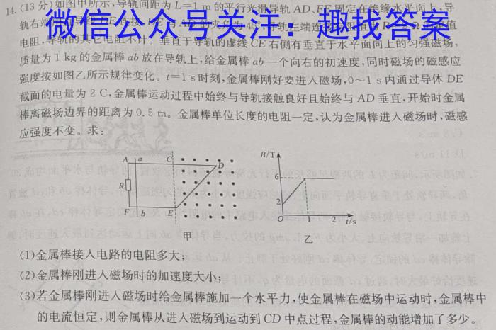 2024年河北省初中毕业生升学文化课考试（四）f物理