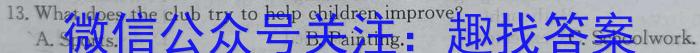 2024年河北省初中综合复习质量检测（一）英语试卷答案