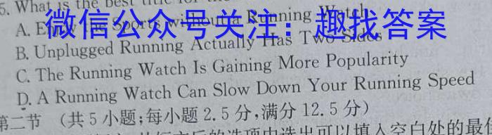 安徽省2024年高考适应性联考(243636D)英语