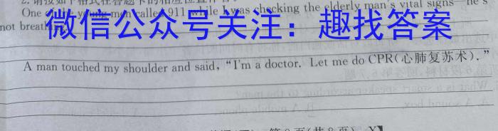 安徽省2024年九年级教学质量检测考试英语