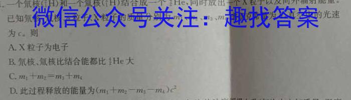 2024届宣城市高中毕业班第二次质量检测物理`