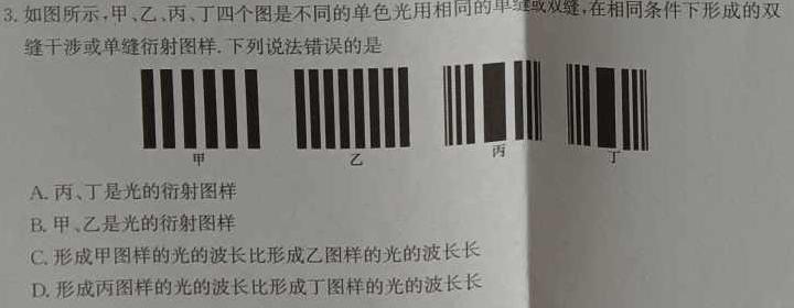 [今日更新]2024年江西中考模拟检测卷.物理试卷答案