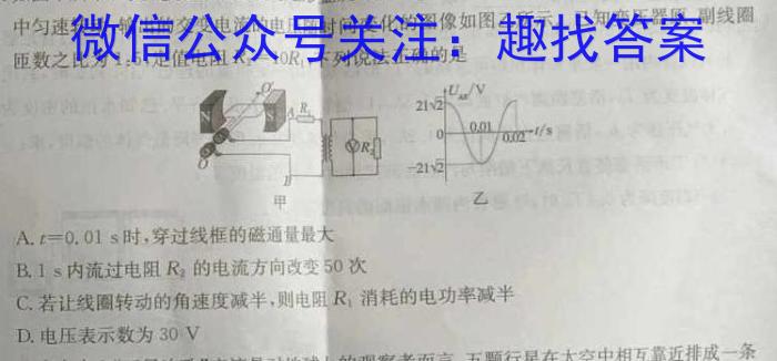 新疆2024年高考素养调研第三次模拟考试(问卷)物理试卷答案