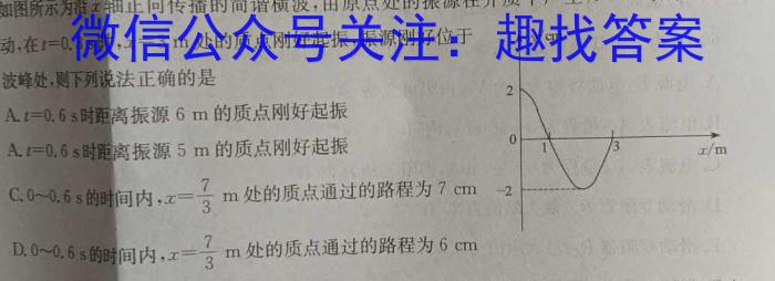 河南省名校联盟2024年高一下测试(3月)物理试卷答案