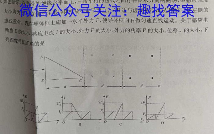 万唯中考 2024年安徽省初中学业水平考试 定心卷物理试题答案