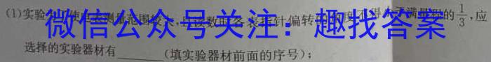 高考必刷卷 2024年全国高考名校名师联席命制押题卷(一)1f物理