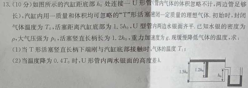 云南省曲靖市麒麟区2023-2024学年度下学期教学质量检测（高二）(物理)试卷答案