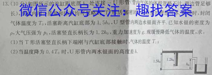 K12重庆市2023-2024学年度下期九年级一阶段质量检测物理`