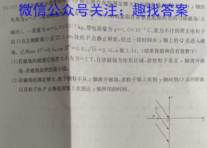 陕西省2023-2024学年度七年级第二学期阶段性学习效果评估（一）物理试卷答案