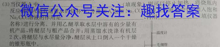 金科大联考·河南省2023-2024学年高一年级第二学期4月联考化学