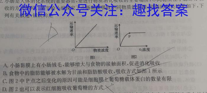 辽宁省盘锦市大洼区2024-2025秋季学期初质量检测（初二）生物学试题答案