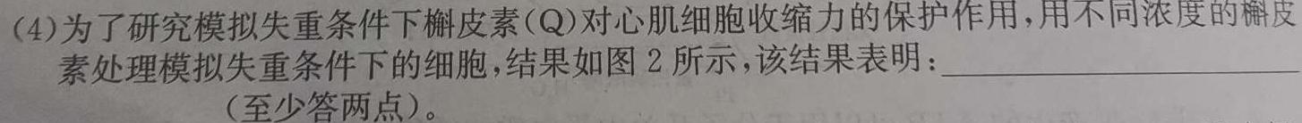 开封五校2023-2024学年下学期高二期中联考（242642D）生物学部分