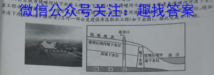 陕西省2025届高三第一次校际联考地理试卷答案