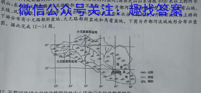 [今日更新]湖南省2023-2024高二2月联考(350B)地理h