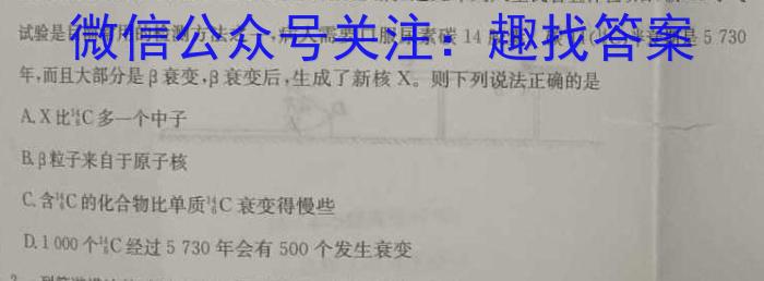 2024年陕西省高三教学质量检测试题（二）物理`