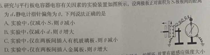 河南省2023-2024学年八年级下学期阶段性质量检测(三)-(物理)试卷答案