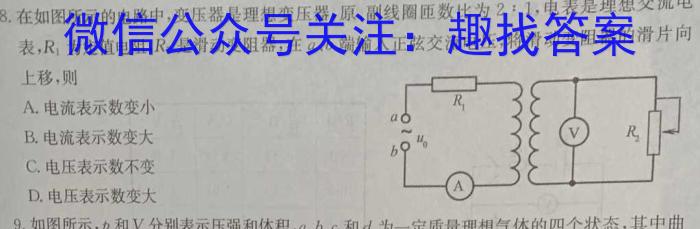 2024届[绥化三模]黑龙江绥化市高三5月联考模拟检测卷物理`