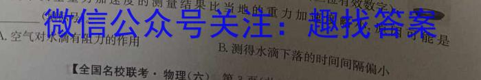 国考1号17月卷高中2025届毕业班基础知识滚动测试(一)物理试题答案