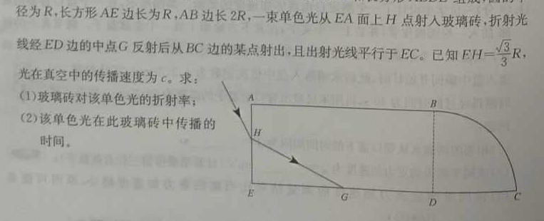 [今日更新]安徽师范大学附属中学2023-2024学年高二下学期第一次学情检测.物理试卷答案