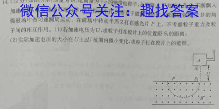 2024届高三诊断模拟考试（二）物理试卷答案