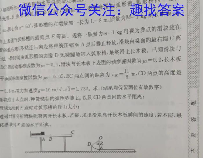 河南省信阳市2023-2024学年普通高中高一(下)期末教学质量检测物理试题答案